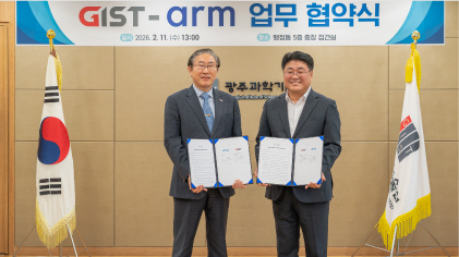 GIST–Arm, 글로벌 AI 반도체 교육 협력 본격화