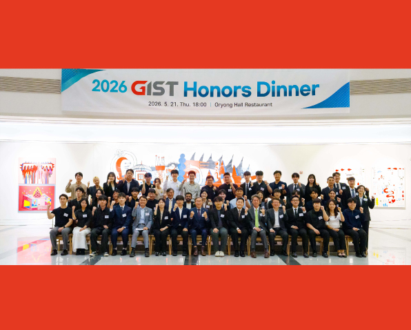 2026 GIST Honors Dinner 만찬장 전경
