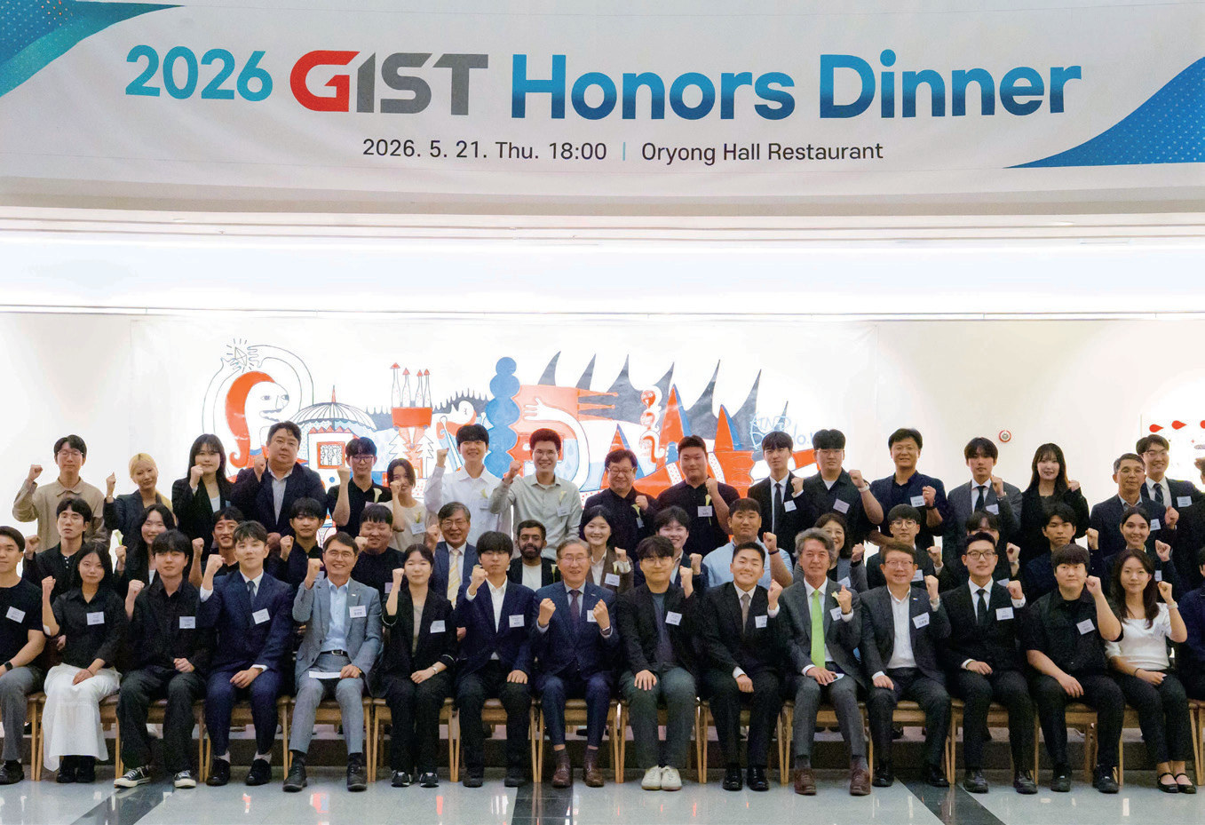 2026 GIST Honors Dinner 단체 사진
